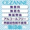 「【ロハコ限定】CEZANNE（セザンヌ） スキンコンディショナーハトムギ化粧水 500mL×2本　セザンヌミニポーチ付きセット」の商品サムネイル画像4枚目
