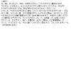 「はじめてセット アクアレーベル　アクアウェルネスセット　（アクアローションさっぱり＋アクアミルク）　エコバッグ付き」の商品サムネイル画像7枚目