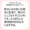 「はじめてセット アクアレーベル　アクアウェルネスセット　（アクアローションさっぱり＋アクアミルク）　エコバッグ付き」の商品サムネイル画像8枚目