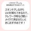 「サナ なめらか本舗 リンクルUV乳液 50g 常盤薬品工業」の商品サムネイル画像5枚目