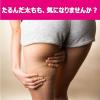 「SLIMWALK（スリムウォーク）BeauActy 燃焼フィットネスレギンス Lサイズ 1セット（2個）ピップ」の商品サムネイル画像2枚目
