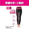 「SLIMWALK（スリムウォーク）BeauActy 燃焼フィットネスレギンス Lサイズ 1セット（2個）ピップ」の商品サムネイル画像4枚目