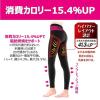 「SLIMWALK（スリムウォーク）BeauActy 燃焼フィットネスレギンス Lサイズ 1セット（2個）ピップ」の商品サムネイル画像5枚目