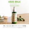 「WELEDA（ヴェレダ） ヘアミルク 90ml」の商品サムネイル画像3枚目