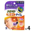 「ナイトミン 耳ほぐタイム 4箱 睡眠用 寝付きづらい夜に 耳から リラックス 音を遮断 安眠 へ促す 小林製薬」の商品サムネイル画像1枚目