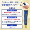 「肌美精 ONE リンクルケア 密着濃厚アイクリーム 15g 2個 乾燥小じわ 口元 目元ケア」の商品サムネイル画像3枚目