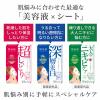「肌美精 うるおい浸透マスク 超しっとり 5枚 48個 保湿 美容液 シートマスク フェイスマスク」の商品サムネイル画像4枚目