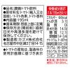 「【紙パック】【野菜ジュース】カゴメ 濃厚リコピン 195ml 1セット（24本）」の商品サムネイル画像7枚目