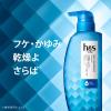 「（セット品）h＆s PRO エイチアンドエスプロ 乾燥頭皮用 シャンプー ＋ スカルプコンディショナー 本体 メンズ」の商品サムネイル画像3枚目