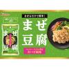 「【アウトレット】ハウス食品 まぜ豆腐 ペパー・バジル香るガパオ風味 10個」の商品サムネイル画像4枚目