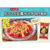 「【アウトレット】ハウス食品 まぜ豆腐 唐辛子香るピリ辛担々風味 10個」の商品サムネイル画像7枚目