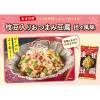 「【アウトレット】ハウス食品 まぜ豆腐 唐辛子香るピリ辛担々風味 10個」の商品サムネイル画像8枚目