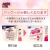「アミノバイタル　 アミノプロテイン　Ｈｅａｌｔｈ＆Ｂｅａｕｔｙ　ストロベリー味　30本入パウチ 1袋」の商品サムネイル画像2枚目