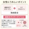 「アミノバイタル アミノプロテイン Health＆Beauty ストロベリー味 1袋（10本入） スティックタイプ コラーゲン」の商品サムネイル画像8枚目