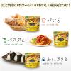 「クノール ポタージュで食べる豆と野菜 北海道コーン 豆乳仕立て 1セット（3個）　野菜スープ　味の素」の商品サムネイル画像8枚目