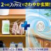 「ファブリーズ 玄関用 W消臭 消臭剤 置き型 ホワイト・ティー＆リリー 1パック（2個入）Ｐ＆Ｇ」の商品サムネイル画像7枚目