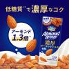 「カゴメ アーモンド・ブリーズ 濃厚アーモンドミルク 200ml 1箱（24本入）」の商品サムネイル画像3枚目