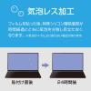 「ナカバヤシ PC用液晶保護フィルム 16インチ(16:10)/反射防止・ブルーライトカット SF-NFLGBC160W2 1枚」の商品サムネイル画像3枚目