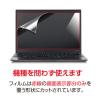 「ナカバヤシ PC用液晶保護フィルム 16インチ(16:10)/反射防止・ブルーライトカット SF-NFLGBC160W2 1枚」の商品サムネイル画像7枚目
