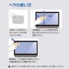 「ナカバヤシ PC用液晶保護フィルム 14インチ(16:10)/光沢透明・ブルーライトカット SF-NFLKBC140W2 1枚」の商品サムネイル画像6枚目