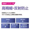 「ナカバヤシ PC用液晶保護フィルム 14インチ(16:10)/高精細・反射防止 SF-NFLH140W2 1枚」の商品サムネイル画像2枚目
