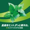 「ガム 大容量 キシリトールガム ロングミント オリジナルミント ファミリーボトル 133g 1セット（1個×3）」の商品サムネイル画像4枚目