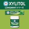 「ガム 大容量 キシリトールガム ロングミント オリジナルミント ファミリーボトル 133g 1セット（1個×3）」の商品サムネイル画像5枚目
