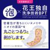 「マウスピース用洗浄剤 ピュオーラ マウスピース用泡ウォッシュ つめかえ用 130mL 1セット（4個）花王」の商品サムネイル画像4枚目