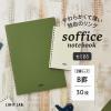 「リヒトラブ ソフィーチェノート セミB5 オリーブ リーフ30枚 N3204-22 1冊」の商品サムネイル画像3枚目