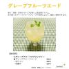 「【ワゴンセール】割り材 シロップ グレープフルーツエード 1000ml 1L 3本」の商品サムネイル画像4枚目