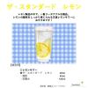 「割り材 シロップ ザ・スタンダード レモン 1000ml 1L 1ケース(12本)」の商品サムネイル画像4枚目