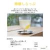 「割り材 シロップ 檸檬しらっぷ 1000ml 1L 1ケース(12本)」の商品サムネイル画像4枚目