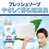 「【アウトレット】レノア 超消臭1WEEK フレッシュソープの香り 詰め替え 特大 770mL 1セット（1個×2） 柔軟剤 P＆G」の商品サムネイル画像7枚目