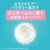 「Curel（キュレル） 潤浸保湿 パウダーバーム 34g　2個　おまけ付き」の商品サムネイル画像5枚目