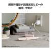 「テスコム USB ACアダプター/NOGI/20W/Type-C×1/ホワイト TP221A-W 1個」の商品サムネイル画像4枚目