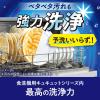 「食洗機用キュキュット　クリア除菌　無香料　スティックタイプ　72本入り　1セット(1個×2） 花王」の商品サムネイル画像5枚目