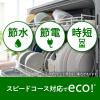 「食洗機用キュキュット　クリア除菌　無香料　スティックタイプ　72本入り　1セット(1個×2） 花王」の商品サムネイル画像9枚目