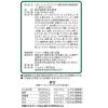 「メディコートアドバンス 関節・筋肉の健康維持 11歳から チキン味 国産 2kg（500g×4袋）1袋 ペットライン ドッグフード」の商品サムネイル画像4枚目