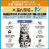 「i CARE（アイケア）腸内環境ケア 成猫用 チキン味 国産 400g 1袋 アイシア キャットフード」の商品サムネイル画像6枚目