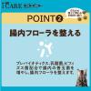 「i CARE（アイケア）腸内環境ケア 成猫用 チキン味 国産 400g 1袋 アイシア キャットフード」の商品サムネイル画像8枚目