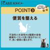 「i CARE（アイケア）腸内環境ケア 成猫用 フィッシュ味 国産 1.2kg（300g×4袋）1袋 アイシア キャットフード」の商品サムネイル画像9枚目