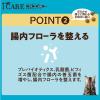 「i CARE（アイケア）腸内環境ケア 成猫用 フィッシュ味 国産 400g 1袋 アイシア キャットフード」の商品サムネイル画像8枚目