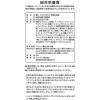 「懐石 2つのごほうび 低脂肪 国産 600g（60g×10袋）1個 ペットライン キャットフード」の商品サムネイル画像7枚目