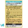 「i CARE（アイケア）腸内環境ケア 12ケ月頃までの子ねこ用 フィッシュ＆チキン味 国産 1.2kg（300g×4袋）3袋 アイシア キャットフード」の商品サムネイル画像4枚目