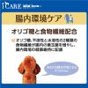 「i CARE（アイケア）腸内環境ケア ささみ とろみタイプ 国産 40g 6袋 アイシア ドッグフード ウェット パウチ」の商品サムネイル画像7枚目