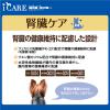 「i CARE（アイケア）腎臓ケア ささみ とろみタイプ 国産 40g 6袋 アイシア ドッグフード ウェット パウチ」の商品サムネイル画像7枚目