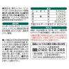 「懐石レトルト かつお ささみとまぐろ入り 魚介旨みジュレ 40g 6袋 ペットライン キャットフード ウェット パウチ」の商品サムネイル画像4枚目