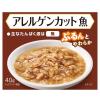 「メディコートアドバンス アレルゲンカット 魚 ジェルタイプ まぐろ・かつお 国産 40g 12袋 ペットライン ドッグフード ウェット パウチ」の商品サムネイル画像3枚目