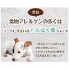 「メディコートアドバンス アレルゲンカット 魚 ジェルタイプ まぐろ・かつお 国産 40g 12袋 ペットライン ドッグフード ウェット パウチ」の商品サムネイル画像6枚目