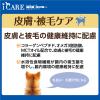 「i CARE（アイケア）皮膚・被毛ケア ささみ とろみタイプ 国産 40g 12袋 アイシア ドッグフード ウェット パウチ」の商品サムネイル画像7枚目